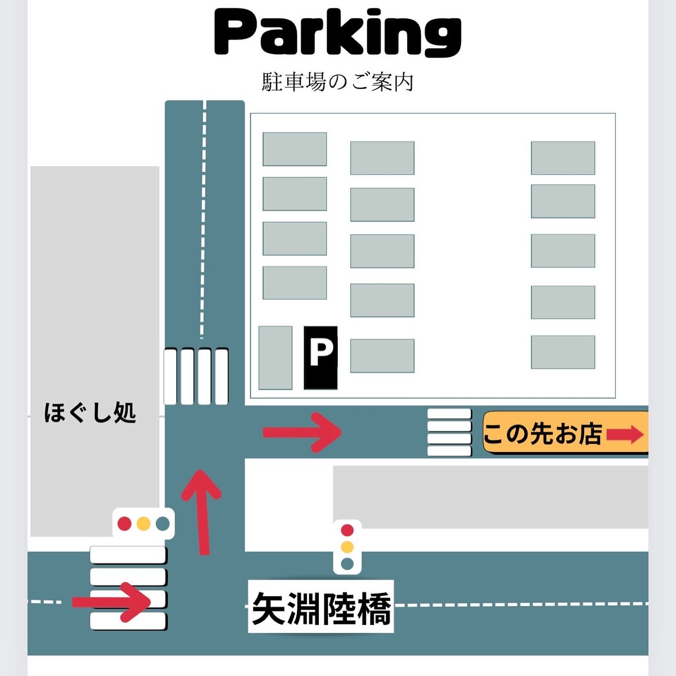 駐車場のご案内